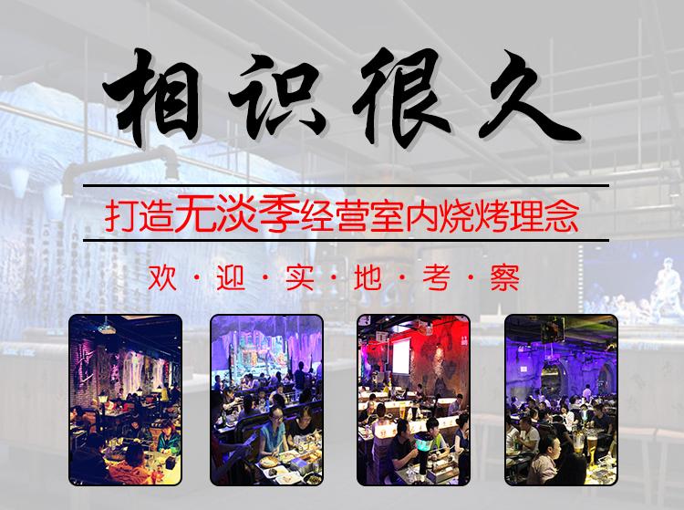 無(wú)煙燒烤設(shè)備,無(wú)煙燒烤機(jī)