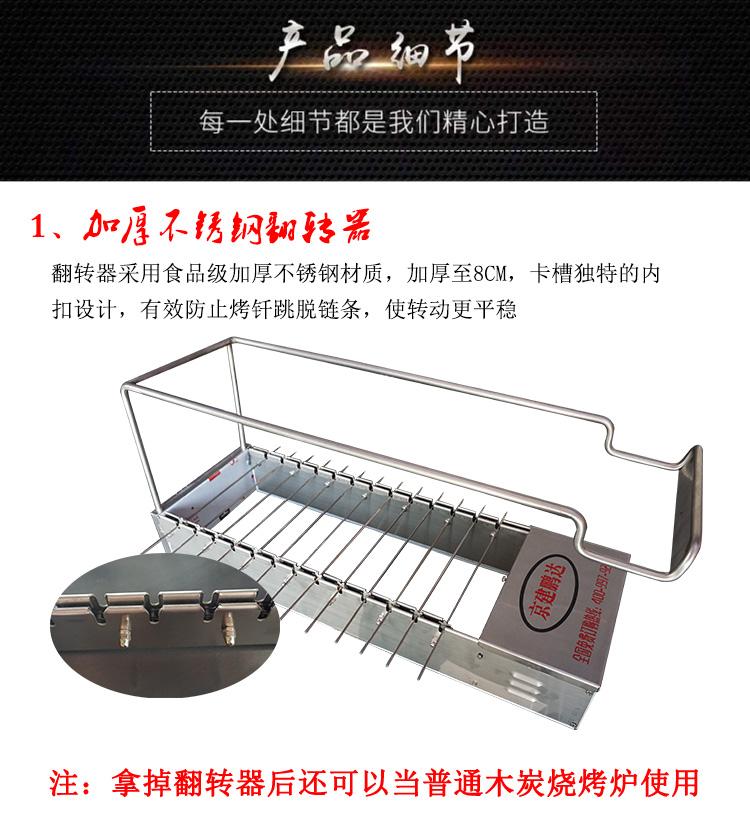 自動翻轉燒烤機，鏈條式自動翻轉燒烤機，