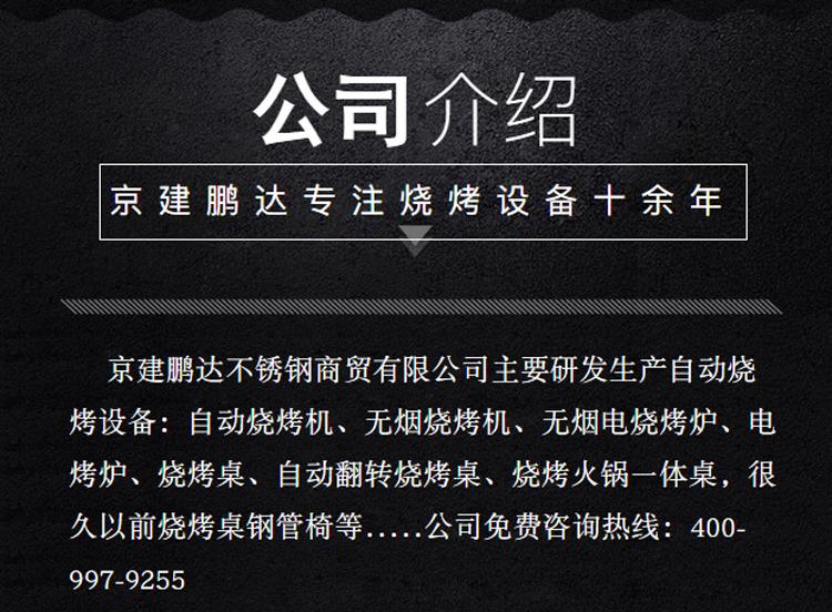 黑色木紋無煙燒烤桌