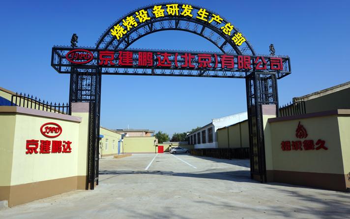 購買全自動無煙燒烤爐子哪個廠家比較好呢?